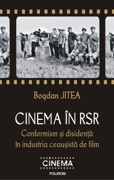 cinema in rsr